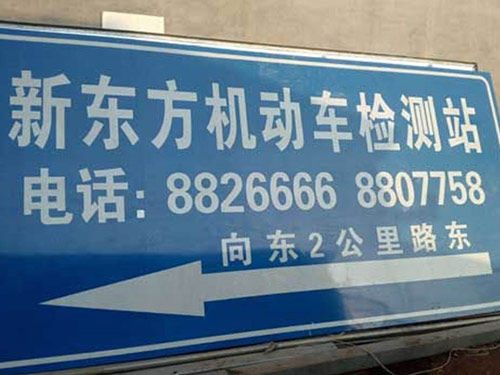 標志牌